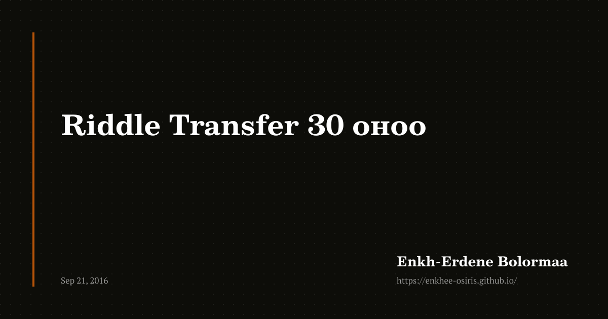 Phred Passcode Riddle Transfer Riddle Transfer 30 оноо